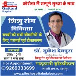 Dr Mukesh Devpura